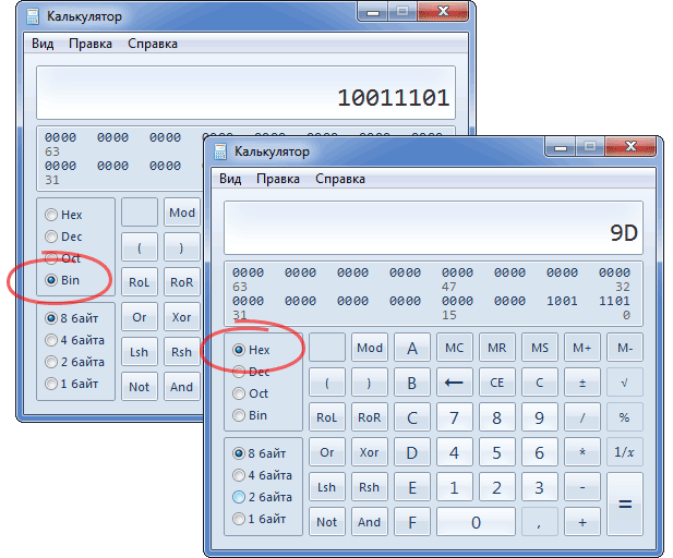 Old calculator for windows. Инженерный калькулятор виндовс.